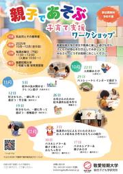 KTworkshop_0827決定チラシ (3).jpg