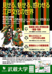79回公開講座フライヤー表.jpg