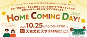 img_HP_top_hcd2025.png