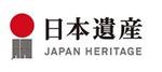 駒沢女子大学が文化庁と「日本遺産オフィシャルパートナーシップ」を締結 ― 大学として全国初