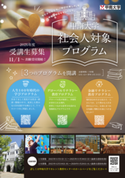 leaflet2026_1.png
