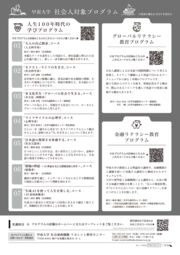leaflet2026_2.png