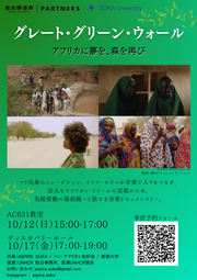 難民映画祭2025ポスター_創価大学.png