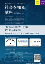 社会を知る講座.jpg