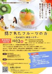 高峰プロジェクト_【やかた 科学実験教室_チラシ】.jpg