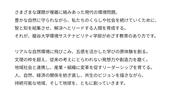 04_環境_ストーリー.JPG