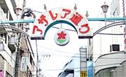 アザレア商店街.jpg