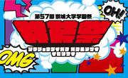 250924_井芹祭_サムネ.jpg