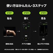 「筋肉Phone」の使用概要1.jpg