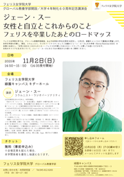 1102 講演会チラシ.png