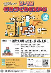 追手門学院大学ポスター画像.jpg
