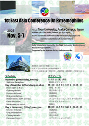 EACE2025_flyer.jpg