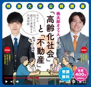 0826明海公開講座リーフレットA4_04-1.jpg