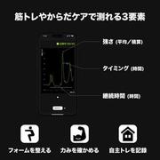 「筋肉Phone」の使用概要2.jpg