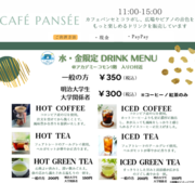 メニュー.png
