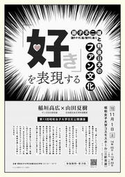 フライヤー.jpg