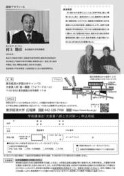 20251206_ookura_leaflet_2.jpg