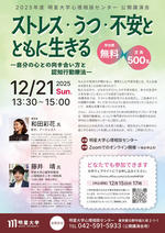 【明星大学】アーティスト和田彩花氏が登壇  ―