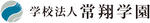 学校法人常翔学園 西村泰志理事長　令和７年秋の叙勲「旭日中綬章」を受章 -- 常翔学園