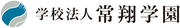 常翔学園ロゴ.jpg