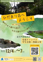 追手門学院大学STEP第15回公演.jpg