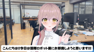 「国際ロボット展2025」に金沢工業大学 情報工学科 中沢実研究室が出展。2025年12月3日(水)から6日(土)まで東京ビッグサイトで。対話型AI、自己位置推定ロボット、交通流解析、遠隔コミュニケーション支援に関する最新成果を展示