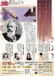 ブラームス1110a肩書き縦版 (1).png