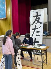 2024 北野小書き初め指導①IMG_9971.JPG