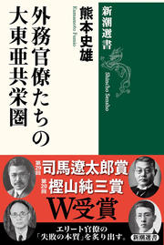 W受賞ｵﾋﾞ（『外務官僚たちの大東亜共栄圏』） (1).jpg