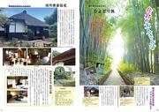 誌面紹介（２）.jpg