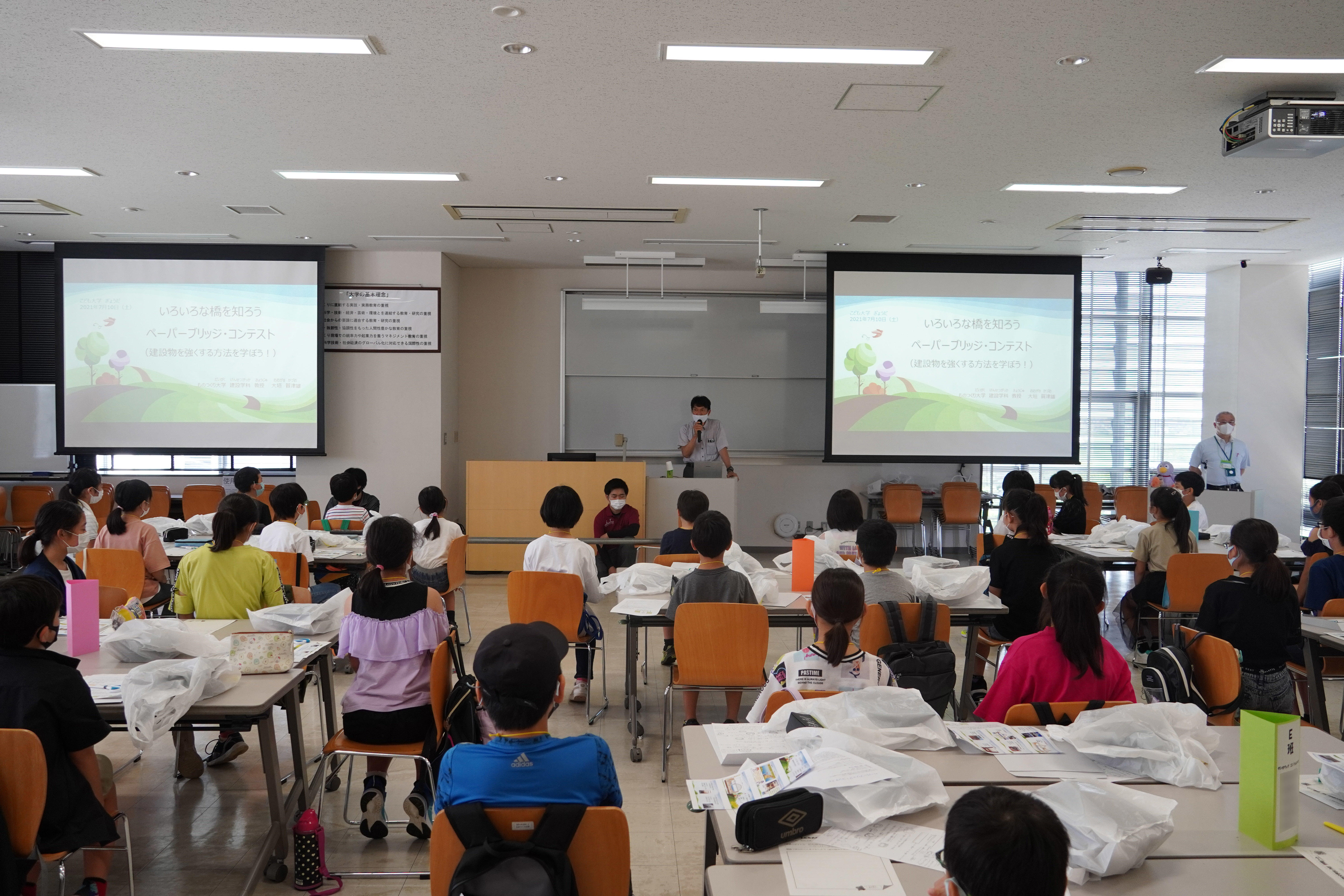 ''地域で地域の子どもを育てる''子ども大学ぎょうだ、ものつくり大学にて開催 -- 2年ぶり、対面式で実施 --