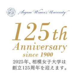 相模女子大学×相模原市立博物館　相模原市立博物館の英語版パンフレットを制作しました