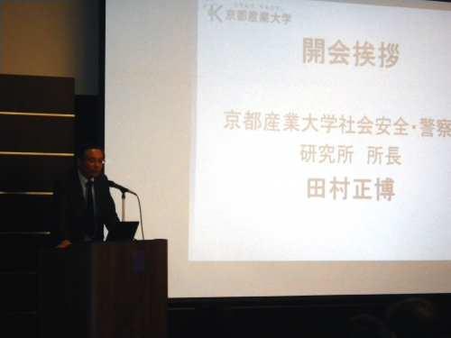 【京都産業大学】社会安全・警察学研究所シンポジウム「性暴力被害者のために何が必要か、何ができるか」開催