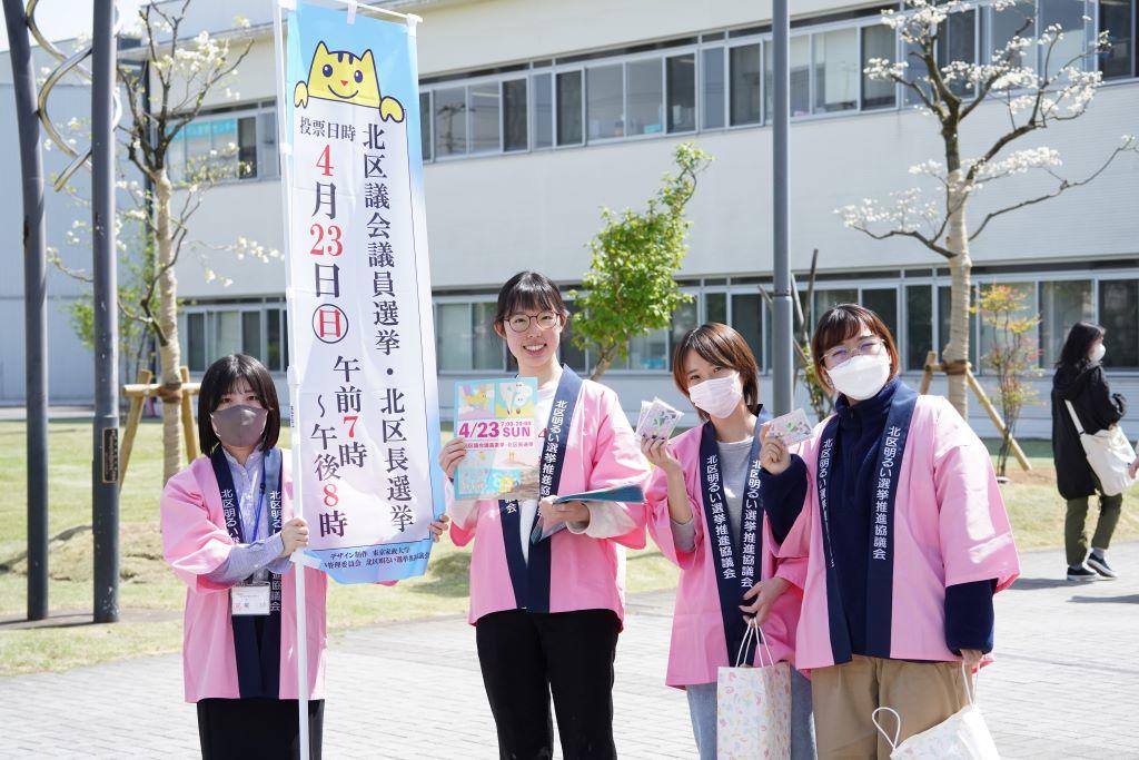 東京家政大学の学生らが東京都北区選挙管理委員会の選挙PRグッズをデザイン -- 若年層の投票率アップに向けてアプローチ