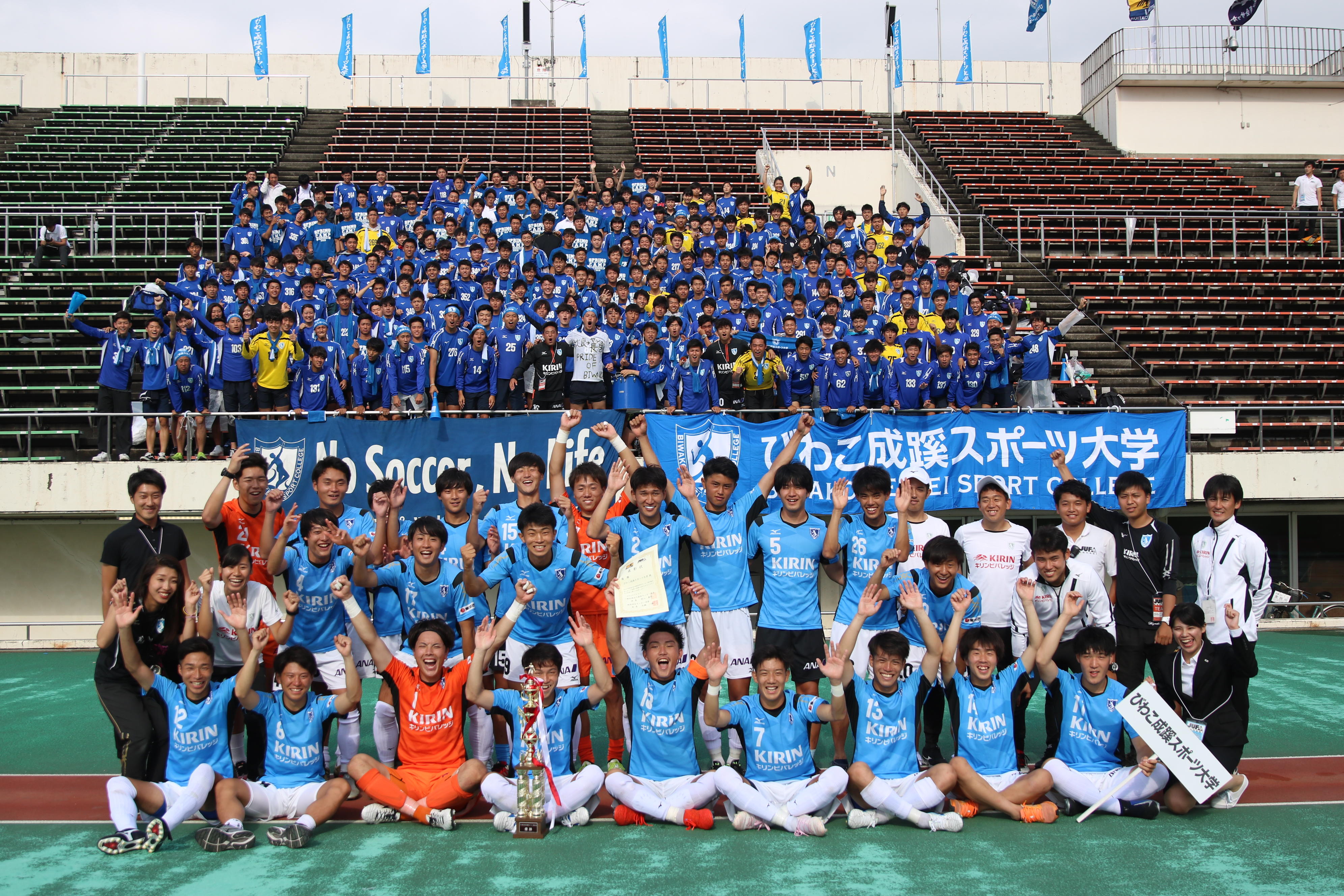びわこ成蹊スポーツ大学サッカー部（男子）が関西選手権で初優勝 -- 総理大臣杯に関西地区第1代表として出場決定