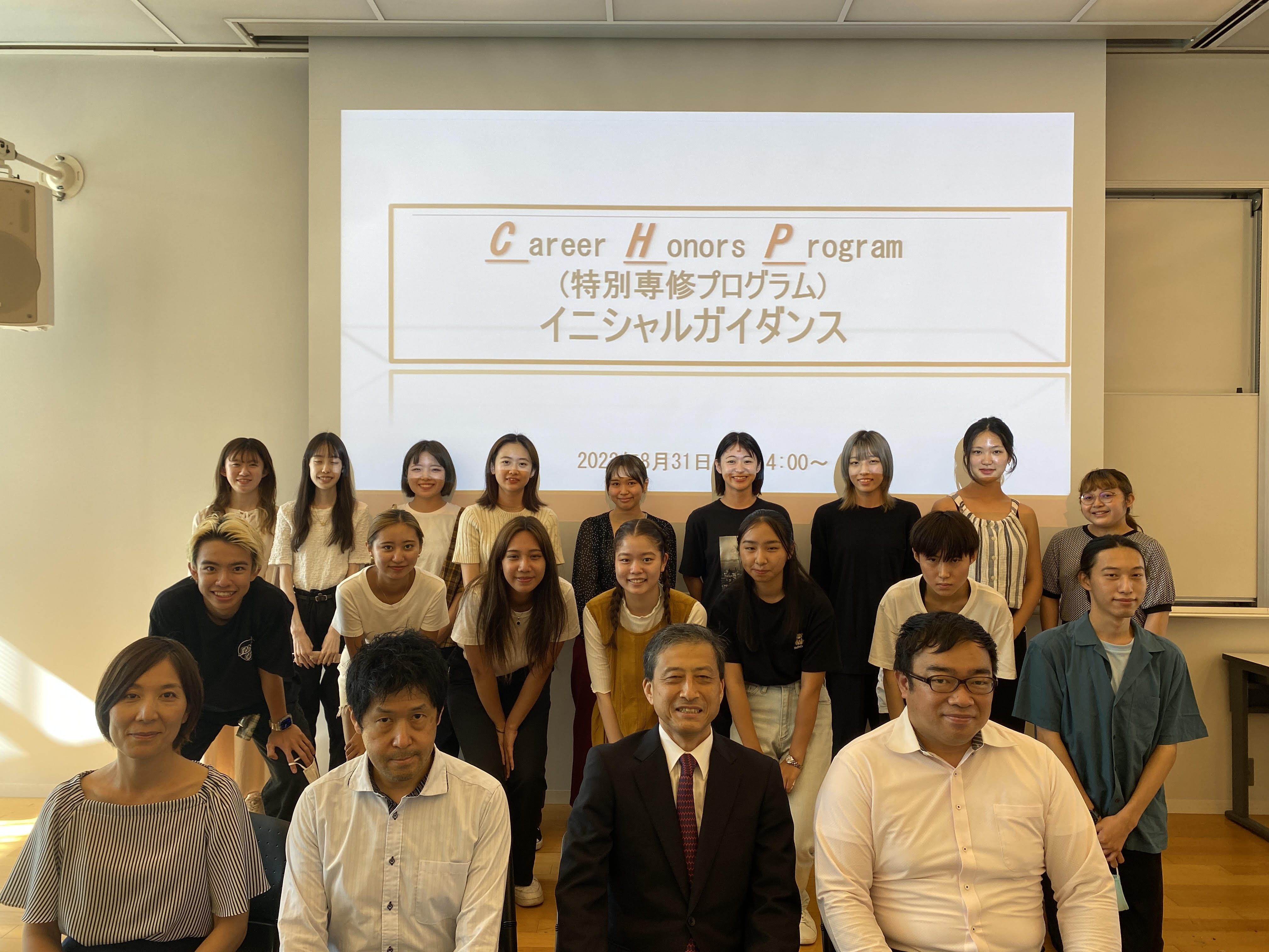 多摩大学グローバルスタディーズ学部Career Honors Program「特別専修プログラム」