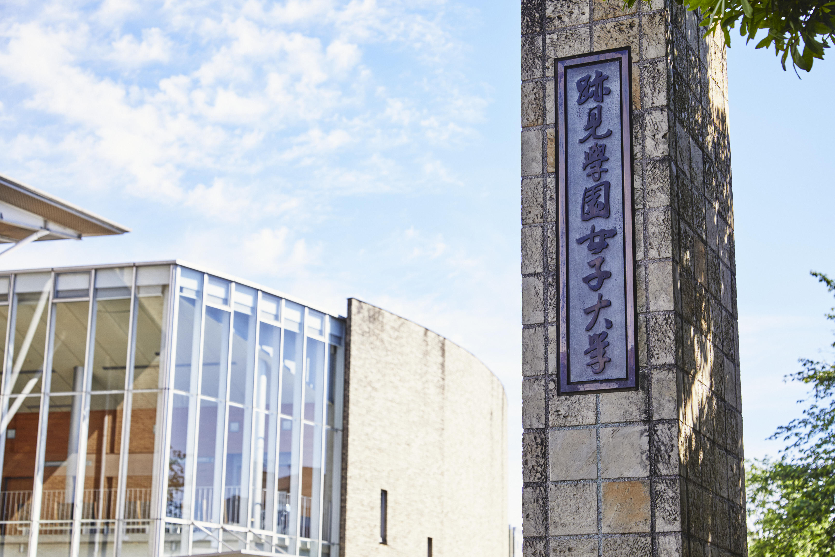 【跡見学園女子大学】5月25日（日）新座キャンパスでオーキャン実施 新学部体験授業は初のアート系！