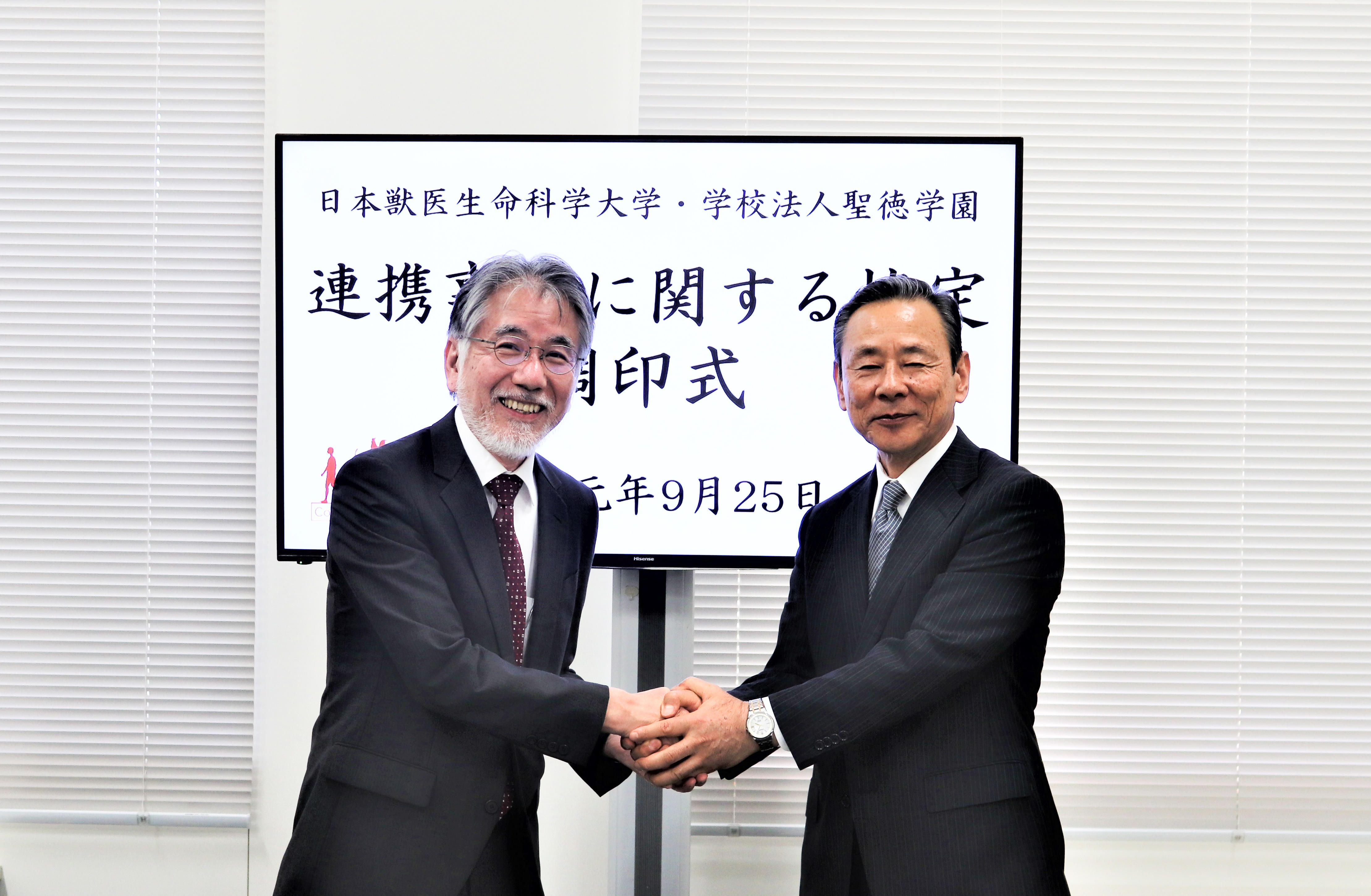 日本獣医生命科学大学が学校法人聖徳学園と連携事業に関する協定を締結、合同研修を実施 -- 隣接する立地を生かし、教員の相互派遣や地域貢献等で交流