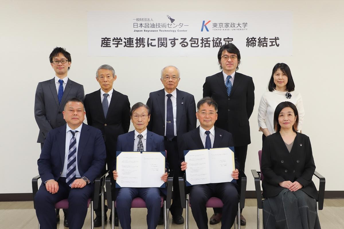 東京家政大学 東京家政大学短期大学部と一般財団法人日本醤油技術センターが産学連携に関する包括協定を締結