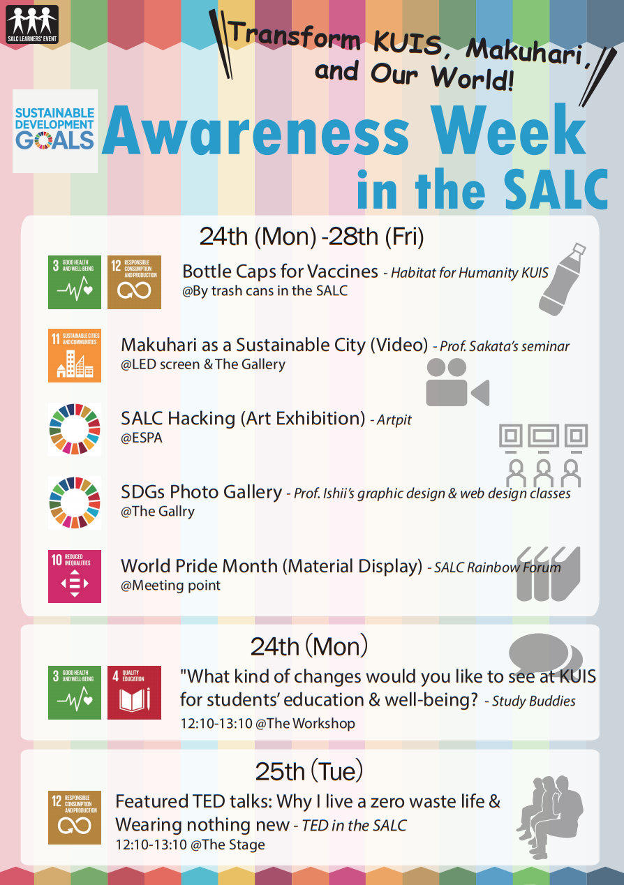 神田外語大学が「持続可能な開発目標」SDGsについて分かりやすく学ぶ「SDGs Awareness Week」を開催します -- 国連サミットで採択された17の国際目標に関するさまざまなイベントを実施