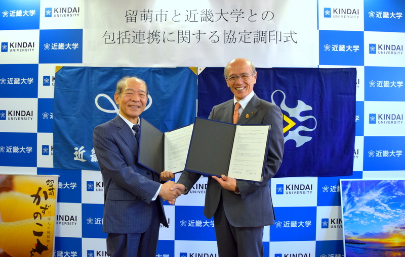 留萌市と包括連携協定を締結　積雪寒冷地域での高付加価値作物の栽培など地方創生に貢献 -- 近畿大学