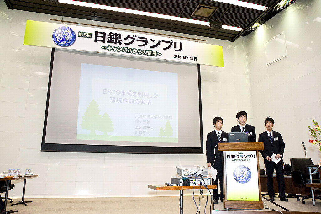 東京経済大学の学生が「日銀グランプリ～キャンパスからの提言～」で初の優秀賞受賞