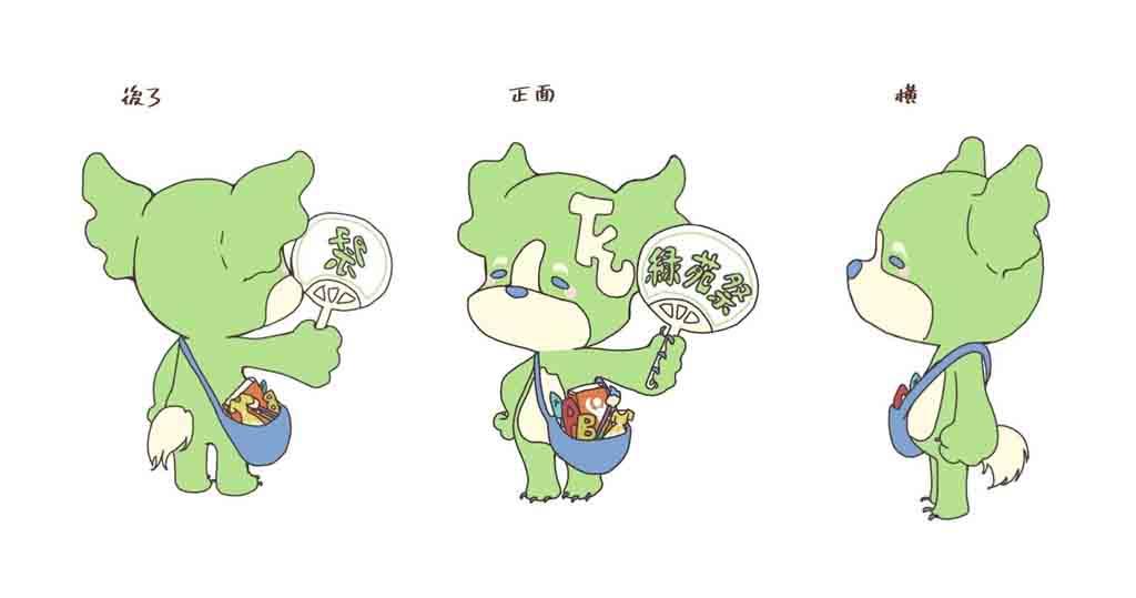 東京家政大学に緑苑祭（板橋）公式キャラクター「りょっくん」が誕生 -- 企画参加や広報などで学園祭を盛り上げる