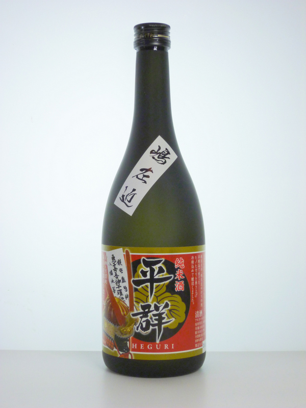 近畿大学農学部×奈良県平群町×八木酒造(株)　「純米酒　平群」限定ラベル版を発売