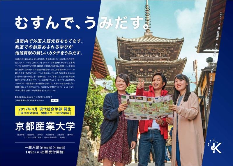嵐山花灯路・東山花灯路の道案内で外国人観光客をもてなす。教室での創意あふれる学びが「京都」と「世界の諸地域」をむすぶ、地域貢献の新しいカタチをうみだす。 -- 京都産業大学