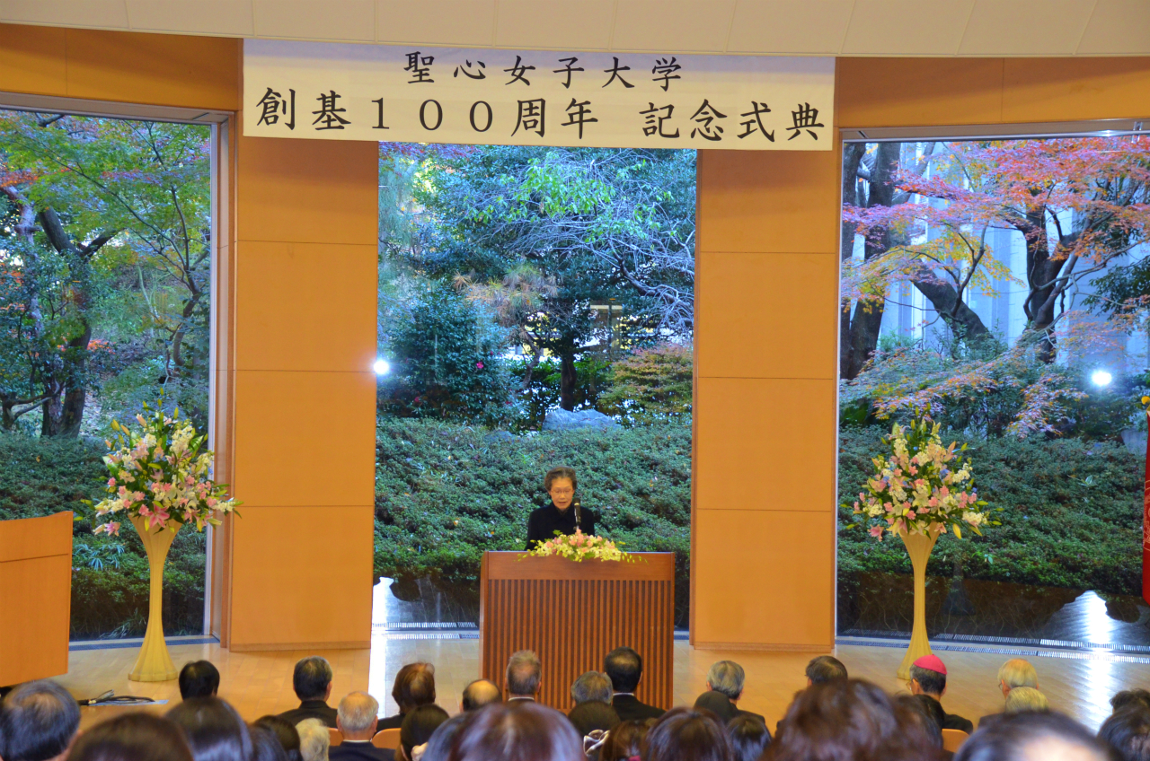 聖心女子大学が11月29日に「創基100周年記念式典」を挙行