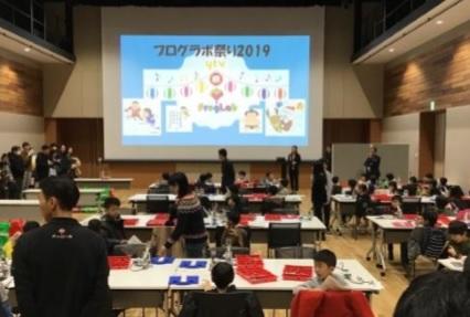 【開催中止】追手門学院大学の茨木総持寺キャンパスで2月8～9日にロボットプログラミングを学ぶ子どもたちのイベント「プログラボ祭り」を開催