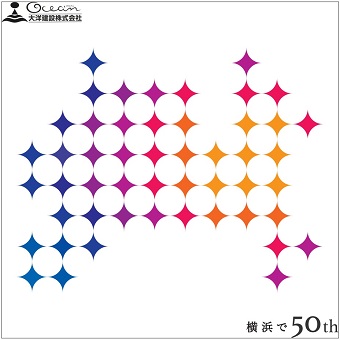 大洋建設×関東学院大学　建設工事のイメージ向上を目指し、大学生が仮囲いのデザインを提案 -- 実際の建設工事現場で利用