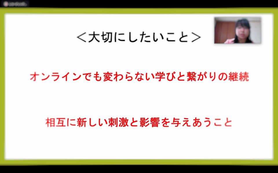 聖学院大学ボランティア活動支援センター　学生ボランティアを応援する助成金審査会Zoom開催 --  広がる大学×地域×学生連携の循環 --