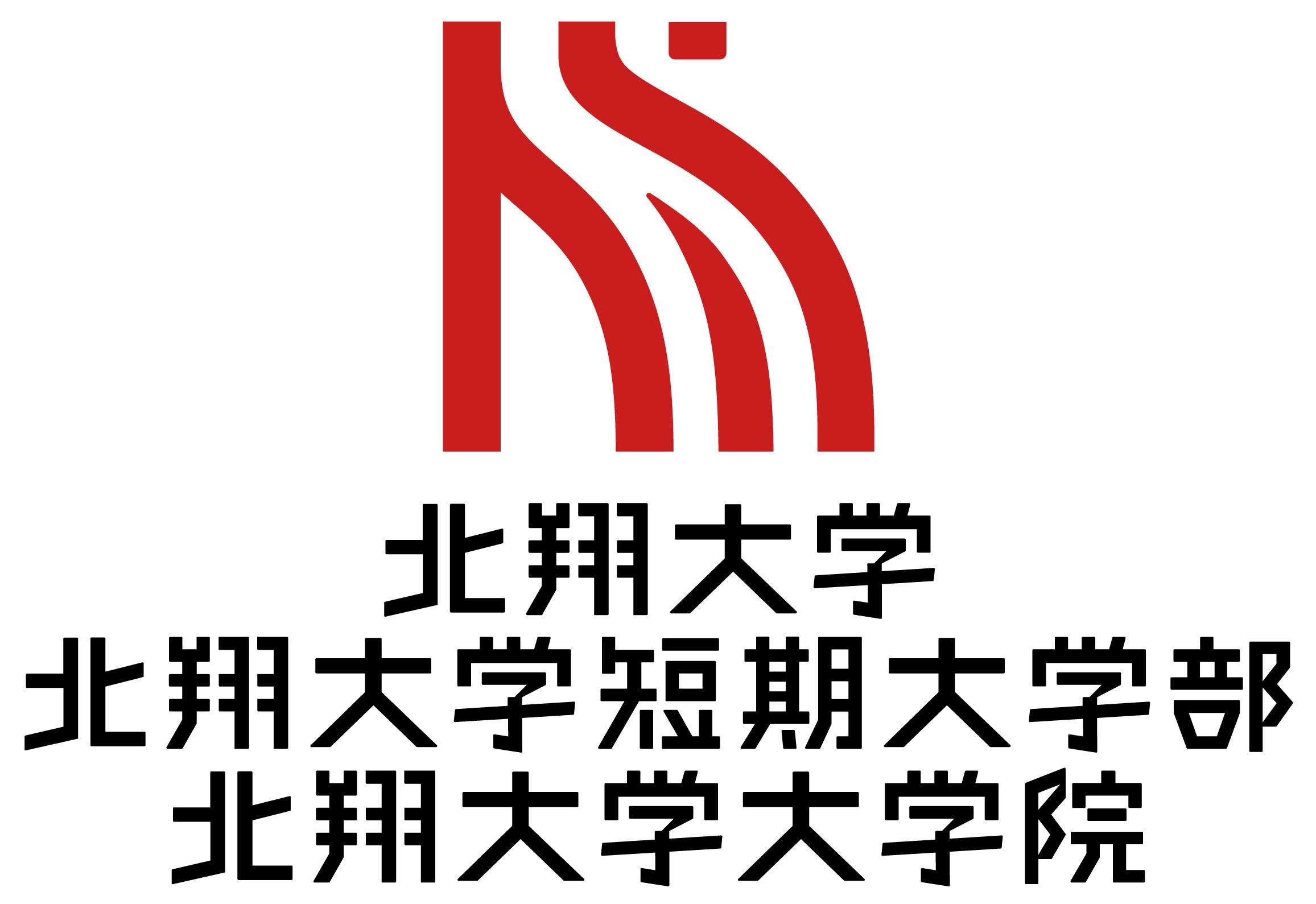 北翔大学が令和3年4月に「大学院生涯スポーツ学研究科 生涯スポーツ学専攻 博士後期課程」を開設 -- 地域に根ざした生涯スポーツ振興の指導的役割を果たす人材を養成